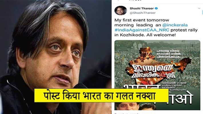 Tharoor posted wrong map of India KPS Tharoor posted wrong map of India KPS