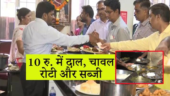 BMC introduced Rs 10 thali for its employees at their canteen kpn BMC introduced Rs 10 thali for its employees at their canteen kpn