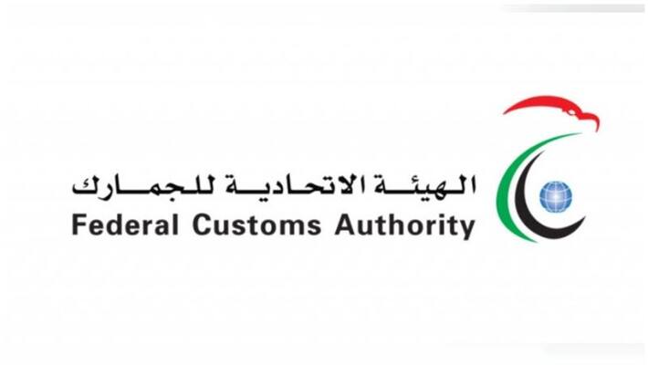 UAE Customs authority warns of online scam UAE Customs authority warns of online scam