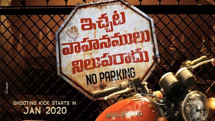 akkineni hero sushanth new movie title akkineni hero sushanth new movie title
