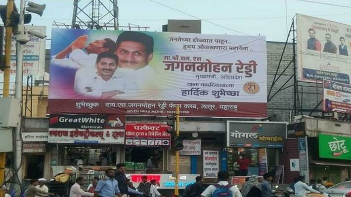 cm ys jagan flexi placed in maharashtra on his birthday cm ys jagan flexi placed in maharashtra on his birthday