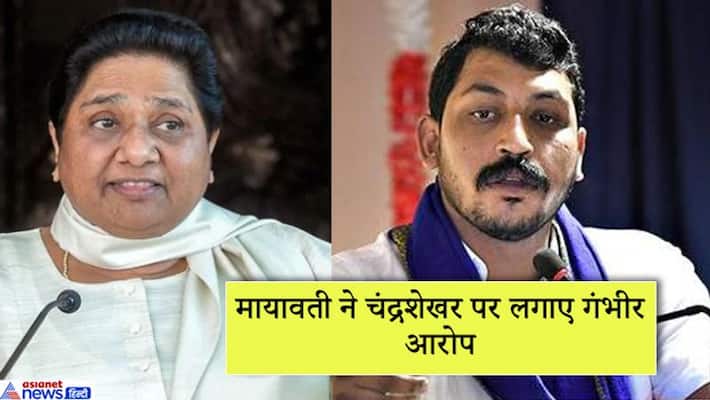 Mayawati attacks on Chandrasekhar, says he arrested to influence voters KPP Mayawati attacks on Chandrasekhar, says he arrested to influence voters KPP