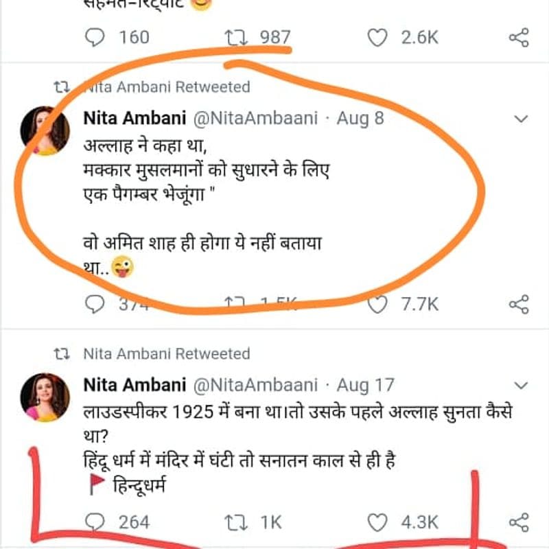 neeta ambani named fake twitter handle supported caa and nrc viral sach kpt