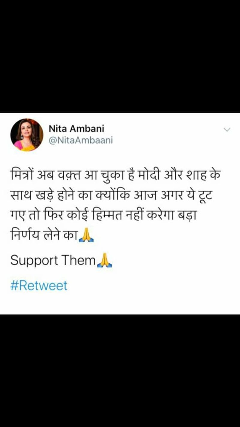neeta ambani named fake twitter handle supported caa and nrc viral sach kpt