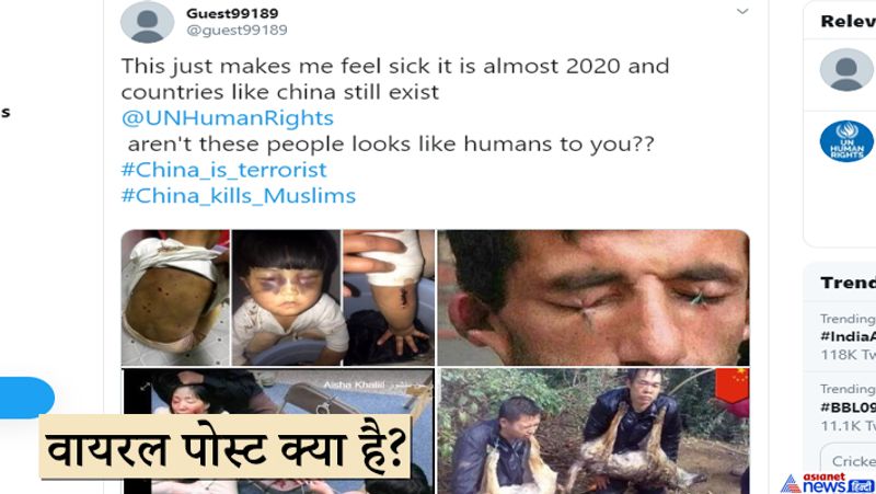 china kills Uighur muslims fake images viral on twitter kpt