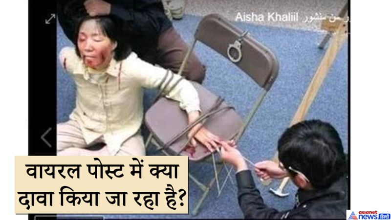 china kills Uighur muslims fake images viral on twitter kpt