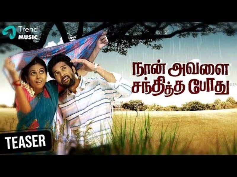 Naan avalai sandhitha pothu Movie Background Music Theft For Serial