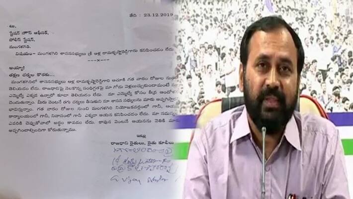 Mangalagiri farmers complaints on MLA RamakrishnaReddy Mangalagiri farmers complaints on MLA RamakrishnaReddy