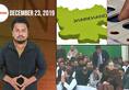 From Jharkhand Legislative Assembly trends to CAA protests, see My Nation in 100 seconds