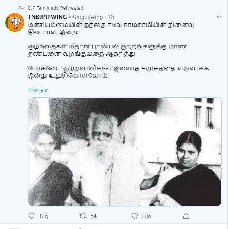 TN Bjp ex president C.P.Radhakrishnan on periyar tweet issue