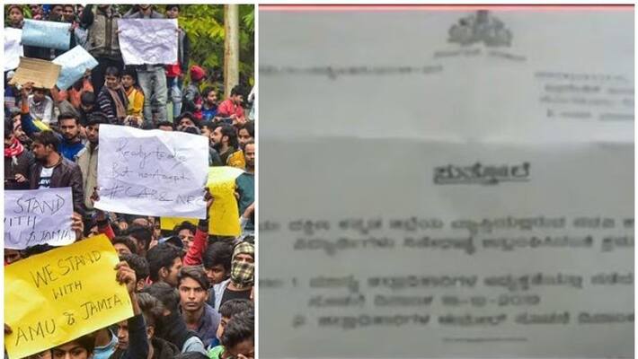 police ordered to monitor malayali students in mangaluru police ordered to monitor malayali students in mangaluru