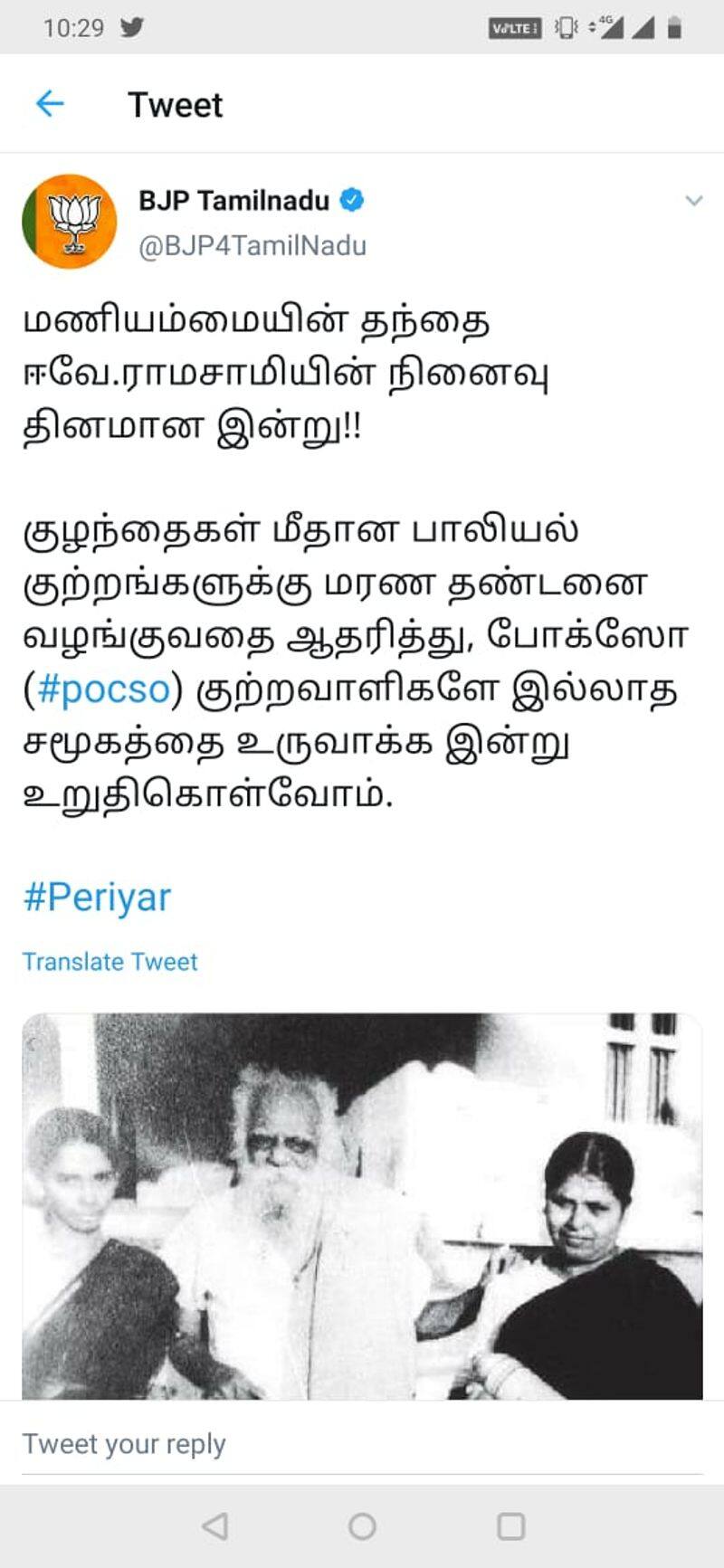BJP Tamilnadu tweets in a derogatory way about Periyar on his death anniversary