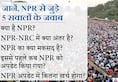 While protests continue over CAA, NRC; Modi cabinet approves more funds for all-important NPR