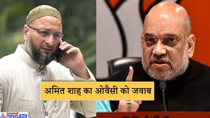 amit shah commented on asaduddin owaisi over NRC and NPR KPP amit shah commented on asaduddin owaisi over NRC and NPR KPP