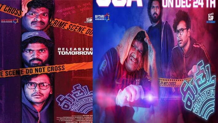 Mathu Vadalara moive Premier Show talk Mathu Vadalara moive Premier Show talk