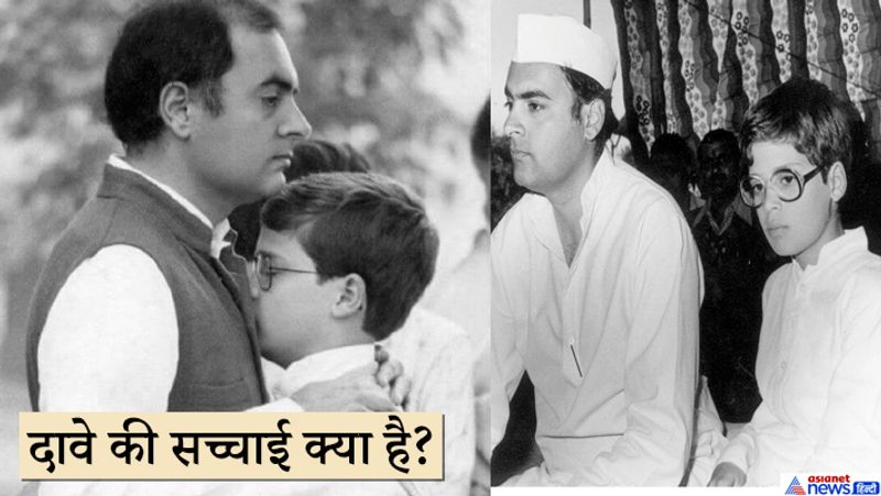 rahul gandhi dna does not match with father rajiv gandhi fake claims again go viral kpt