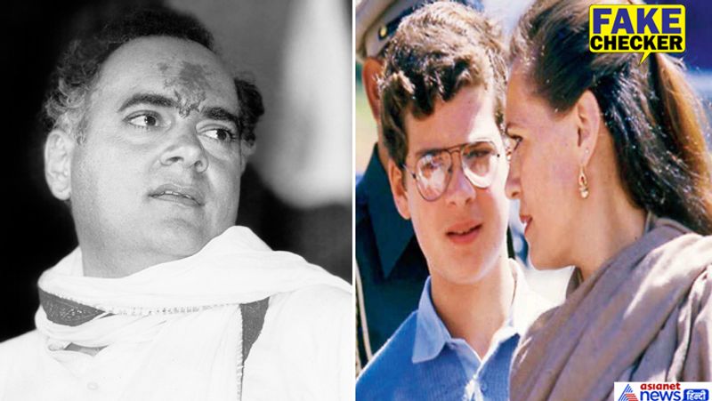 rahul gandhi dna does not match with father rajiv gandhi fake claims again go viral kpt