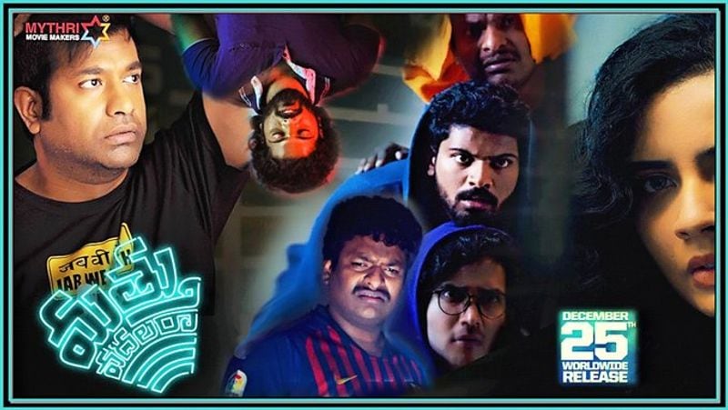 Mathu Vadalara Telugu movie Review