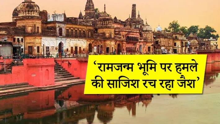 JeM Planning Attacks In Ayodhya Intelligence Agencies Intercept Masood Azhar Message KPP JeM Planning Attacks In Ayodhya Intelligence Agencies Intercept Masood Azhar Message KPP