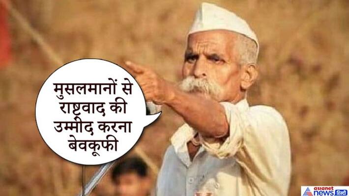 Sambhaji Bhide praises CAA says Hindu society is napunsak on nationalism KPP Sambhaji Bhide praises CAA says Hindu society is napunsak on nationalism KPP
