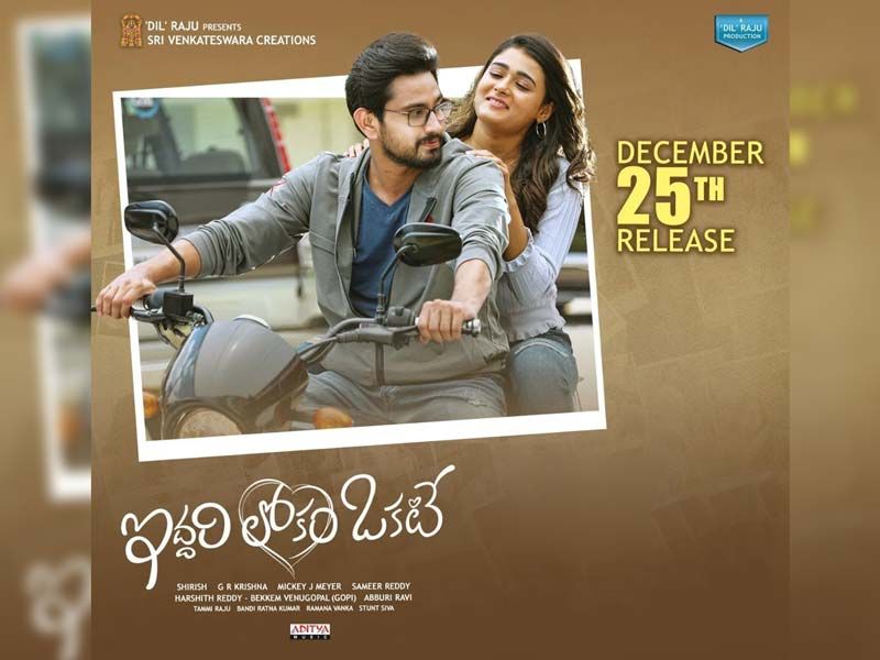 Iddari Lokam Okate Telugu Movie Review, Rating