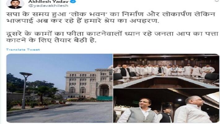 akhilesh yadav targets modi to unveil vajpayee statue in lucknow KPU akhilesh yadav targets modi to unveil vajpayee statue in lucknow KPU