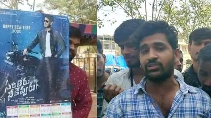 Hero Mahesh Babu Fans Angry on AK Entertainments Hero Mahesh Babu Fans Angry on AK Entertainments