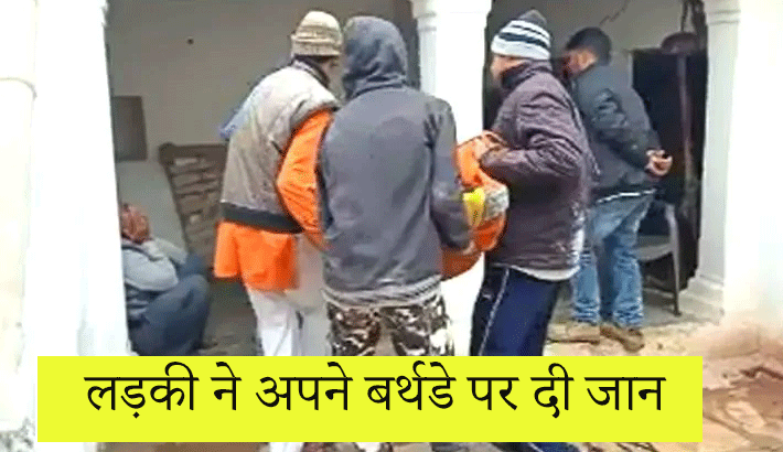 school girl committed suicide after dj perform in birthday tikamgarh mp kpr school girl committed suicide after dj perform in birthday tikamgarh mp kpr