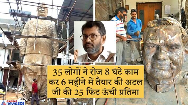 35 people worked in 6 months 25feet high statue of atal kpl 35 people worked in 6 months 25feet high statue of atal kpl