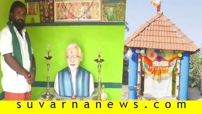 Tamil Nadu farmer builds temple for PM Modi says was impressed by his work Tamil Nadu farmer builds temple for PM Modi says was impressed by his work
