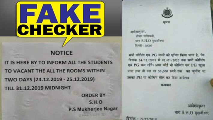 delhi police did not give order to shut down coaching centre and pg in mukherjee nagar fake letter viral kpt delhi police did not give order to shut down coaching centre and pg in mukherjee nagar fake letter viral kpt