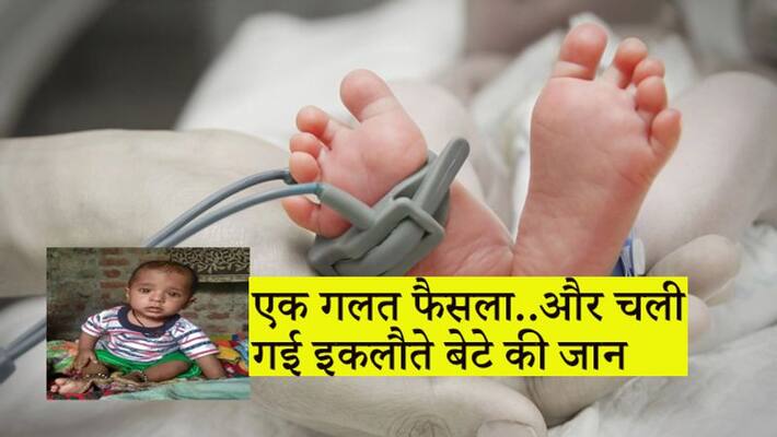 child dies due to wrong injection of a doctor in Sonia Vihar Delhi kpn child dies due to wrong injection of a doctor in Sonia Vihar Delhi kpn