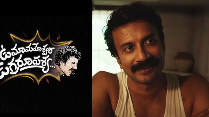 Uma Maheswara Ugra Roopasya gets U, opts digital release! Uma Maheswara Ugra Roopasya gets U, opts digital release!