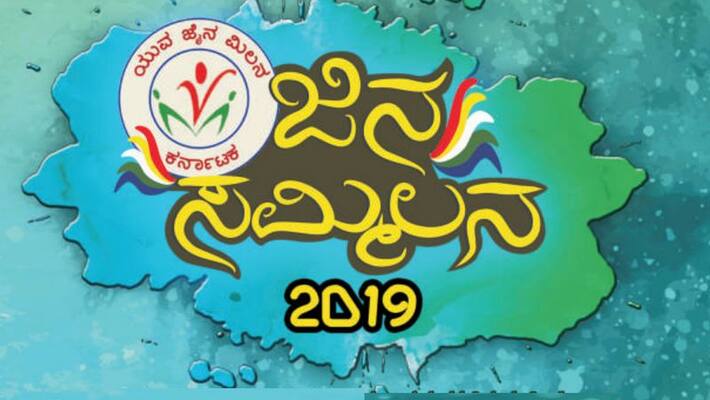 Suhasthi jain milan ready to organize jina sammilana 2019 Suhasthi jain milan ready to organize jina sammilana 2019