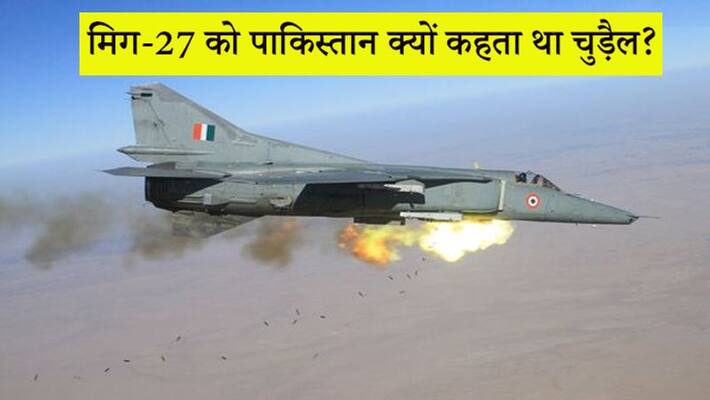 Kargil Hero Air Force aircraft MiG 27 aircraft last flight from Jodhpur kpn Kargil Hero Air Force aircraft MiG 27 aircraft last flight from Jodhpur kpn