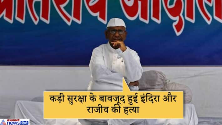 Anna Hazare demands cm uddhav thackeray to withdrawn his security KPP Anna Hazare demands cm uddhav thackeray to withdrawn his security KPP
