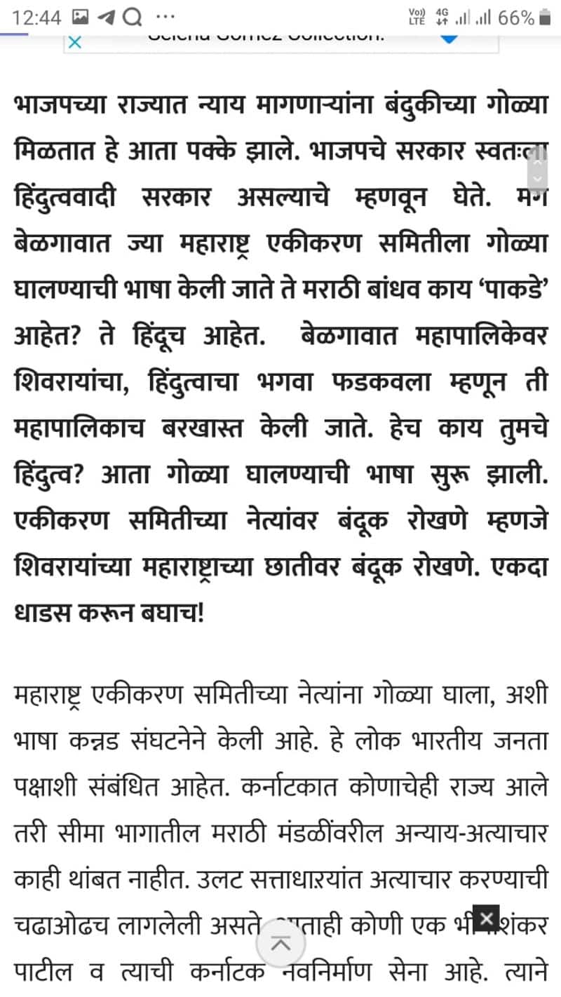 Shivasena Wrote Article Against B S Yediyurappa Government