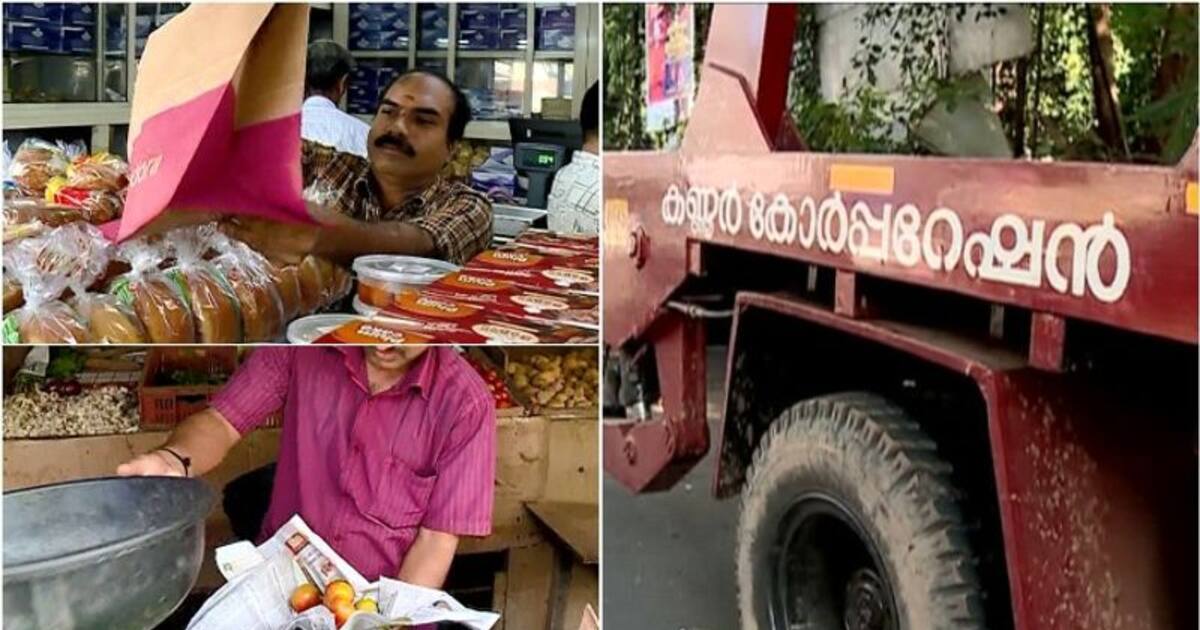 പ്ലാസ്റ്റിക് നിരോധനത്തിനൊരുങ്ങി സംസ്ഥാനം; മുന്നേ നടന്ന കണ്ണൂർ kannur model for reducing