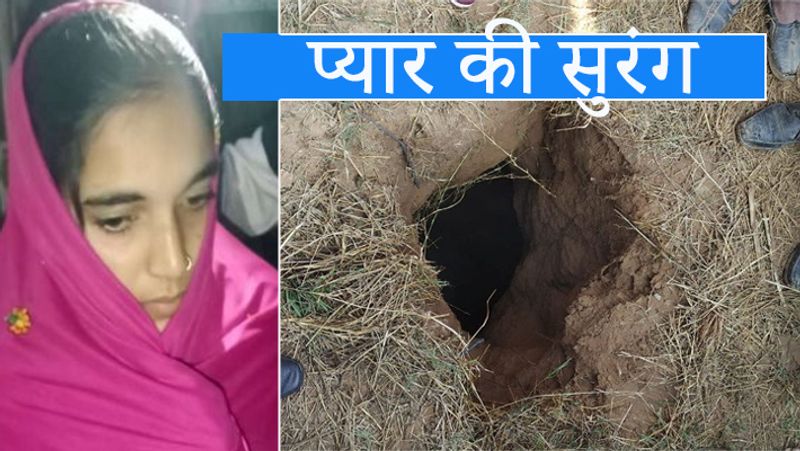 Shocking story of love in Dausa, Rajasthan, false story about 17-year-old girl falling in a borewell kpa