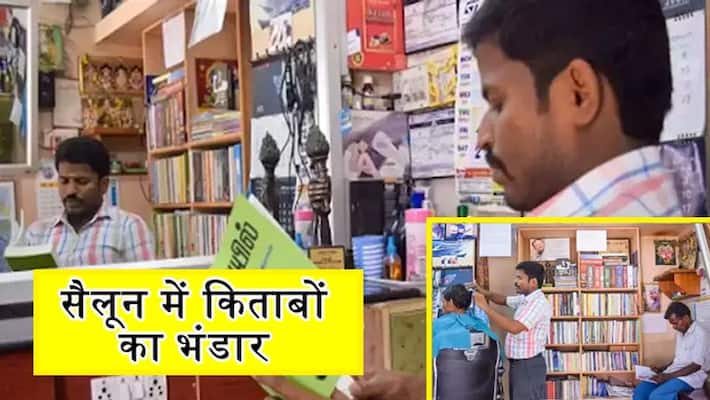 Due to poverty, this person could not read himself, now kept books in his salon for helping others kps Due to poverty, this person could not read himself, now kept books in his salon for helping others kps