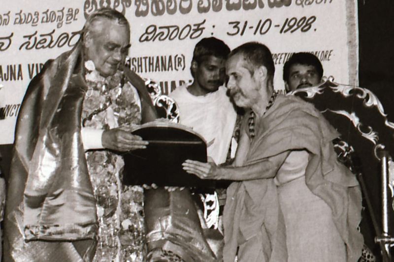Pejawar