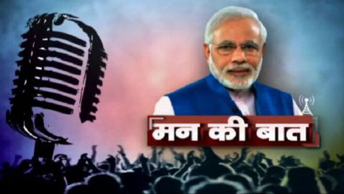 PM Modi talked about martyr Bhagat Singh in Mann Ki Baat, said - britishers were scared of 23 years old man PM Modi talked about martyr Bhagat Singh in Mann Ki Baat, said - britishers were scared of 23 years old man