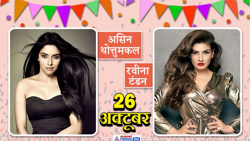 Rajesh Khanna Twinkle Khanna and other Celebs Celebrate Birthday in Same Date KPG