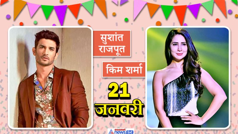 Rajesh Khanna Twinkle Khanna and other Celebs Celebrate Birthday in Same Date KPG