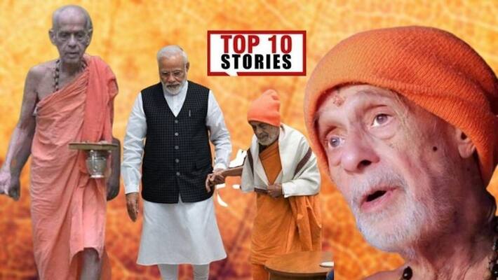 Pejawar vishwesha teertha swamiji dead to cremation top 10 news of December 29 Pejawar vishwesha teertha swamiji dead to cremation top 10 news of December 29