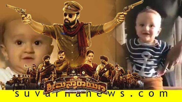 Actor director rishab shetty son ranvit shetty accepts avane Srimannarayana hands up challenge Actor director rishab shetty son ranvit shetty accepts avane Srimannarayana hands up challenge