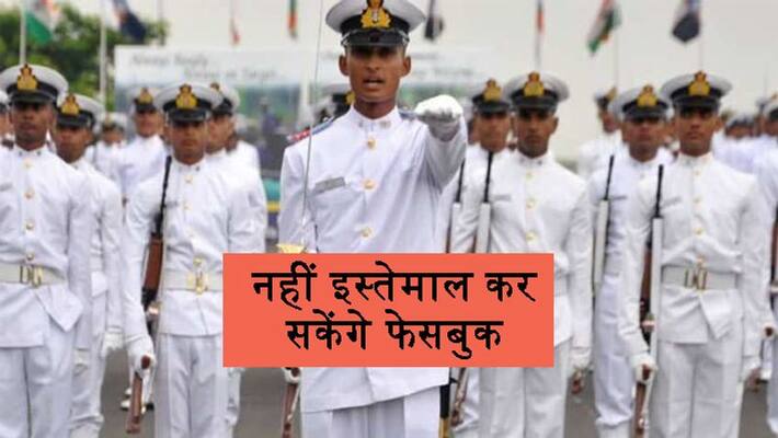 Navy imposes ban on use of Facebook and smartphone kps Navy imposes ban on use of Facebook and smartphone kps