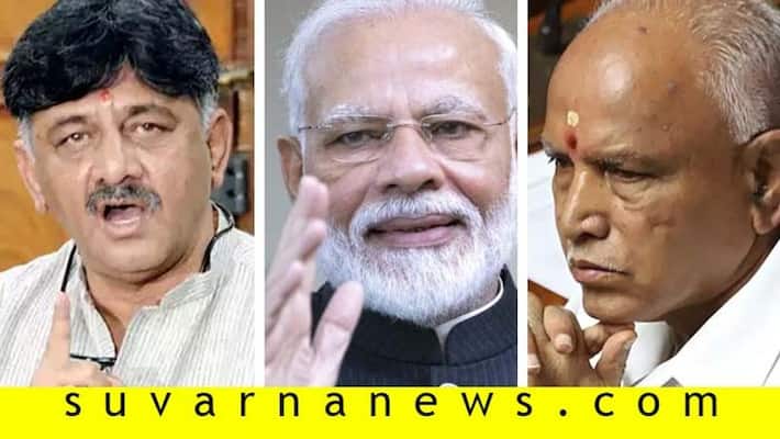 Astrologer Dwarakanath Predicts on PM Modi BS yediyurappa DK Shivakumar Astrologer Dwarakanath Predicts on PM Modi BS yediyurappa DK Shivakumar