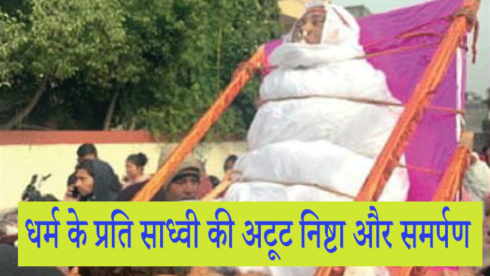 jain sadhvi Aryika Sunayamati burnt 90 yet kept meditating took samadhi kpr jain sadhvi Aryika Sunayamati burnt 90 yet kept meditating took samadhi kpr