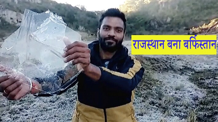 Weather News jaipur temperature record 1 degrees celsius minimum temperature of 55 year in rajasthan kpr